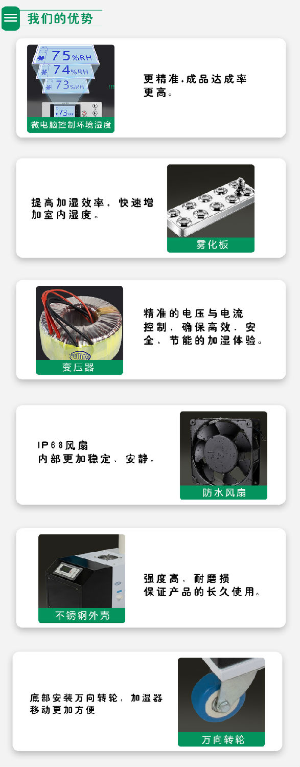 我們的優勢.jpg