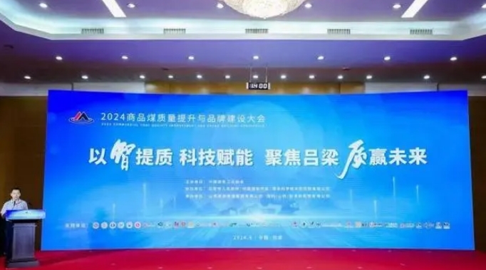 會議現(xiàn)場