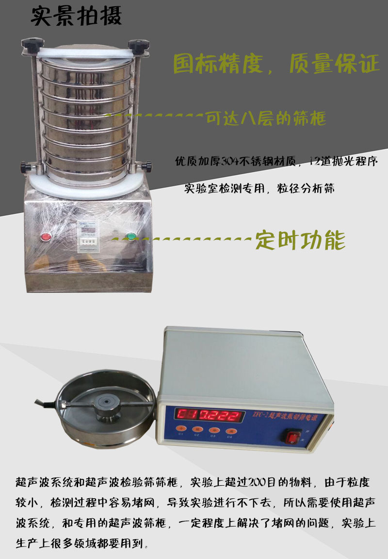 檢驗篩第二張