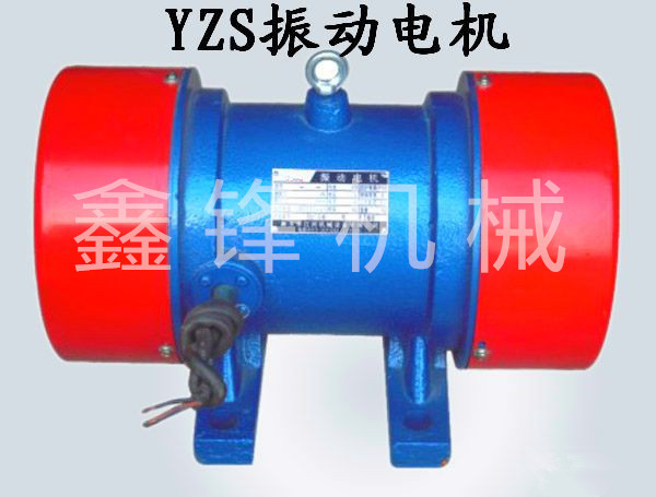 YZS振動(dòng)電機(jī)_副本
