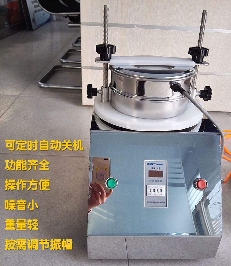 檢驗篩2