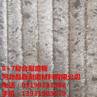碳化鉻堆焊耐磨板6+4