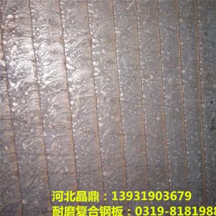 河北清河8+5耐磨復合鋼板